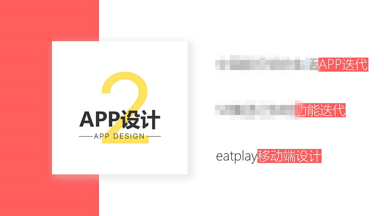 【东道设计学院】UI设计学员徐旖作品（图ZODUyNTc5NTY=） - APP界面 - 站酷设计师东道设计学院原创素材 - 站酷ZCOOL