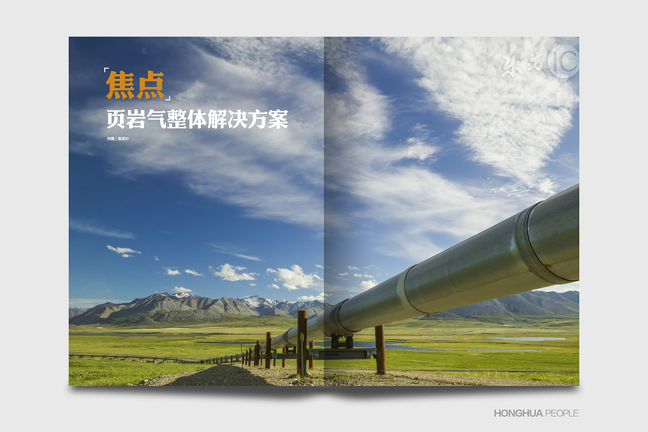 宏華人畫冊 | 宏華集團（圖ZMTE2NjQ4MTA0） - 書籍/畫冊 - 站酷設計師拾貳設計原創(chuàng)素材 - 站酷ZCOOL