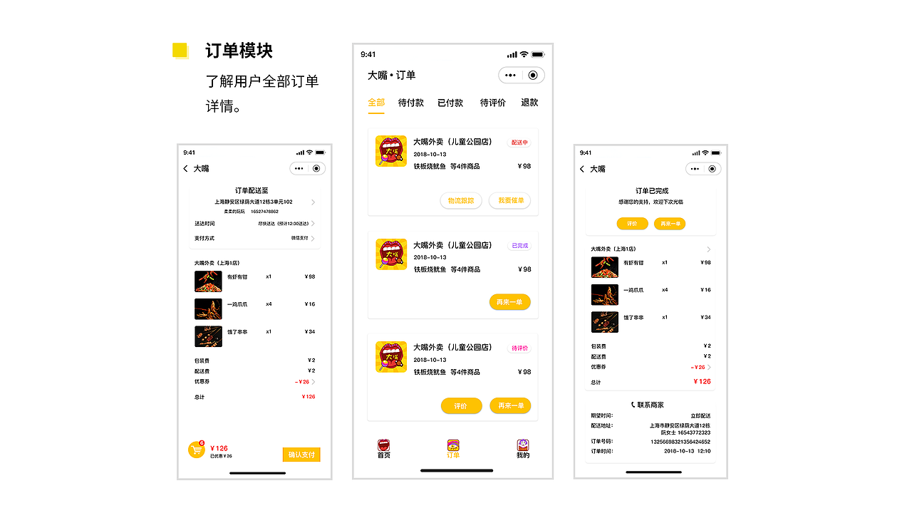 UI作品集（图ZMTMzMzMxMzAw） - 其他UI - 站酷设计师鹿可flora原创素材 - 站酷ZCOOL
