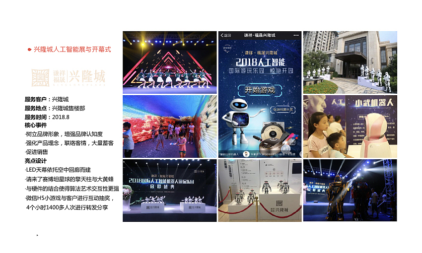 部分活动策划效果（图ZMTQ1OTUzMDQ4） - 文案/策划 - 站酷设计师左九五原创素材 - 站酷ZCOOL