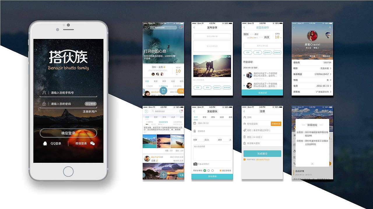 作品集【App/Web】（图ZMTk5ODI1NDI0） - APP界面 - 站酷设计师王懿晴原创素材 - 站酷ZCOOL