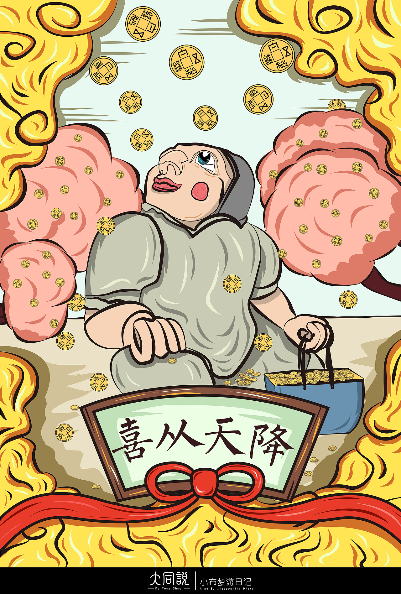 插画——小布的梦游日记（图ZMjEwMTc3MzA4） - 艺术插画 - 站酷设计师V_Xiansheng原创素材 - 站酷ZCOOL