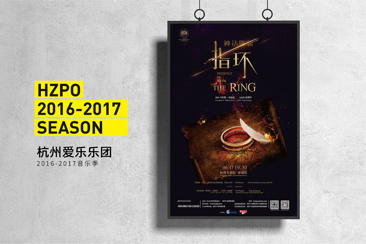 杭州爱乐海报（2017-2019）（图ZMjE4NDA5OTg0） - 海报 - 站酷设计师杭州云古文化原创素材 - 站酷ZCOOL