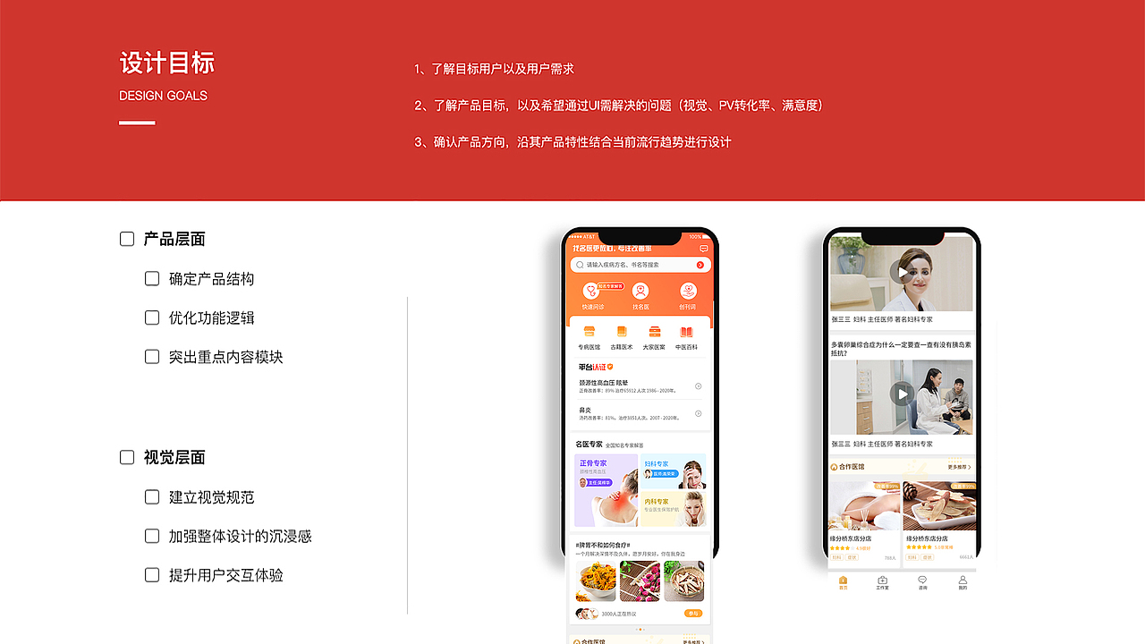 UI设计及运营设计