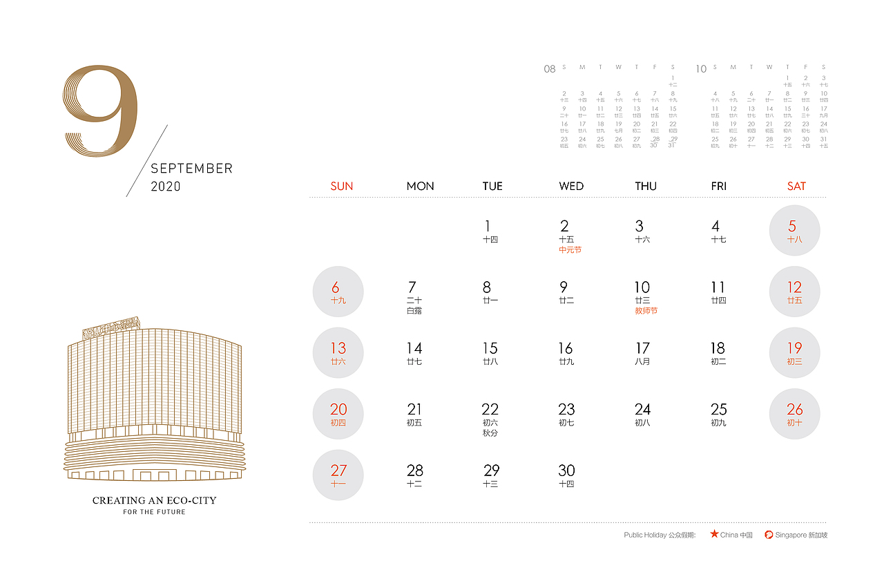 天津生态城【日历设计】（图ZMjY2MDczMTA4） - 其他平面 - 站酷设计师SMGUIA原创素材 - 站酷ZCOOL