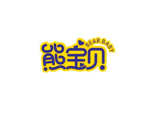 熊宝贝