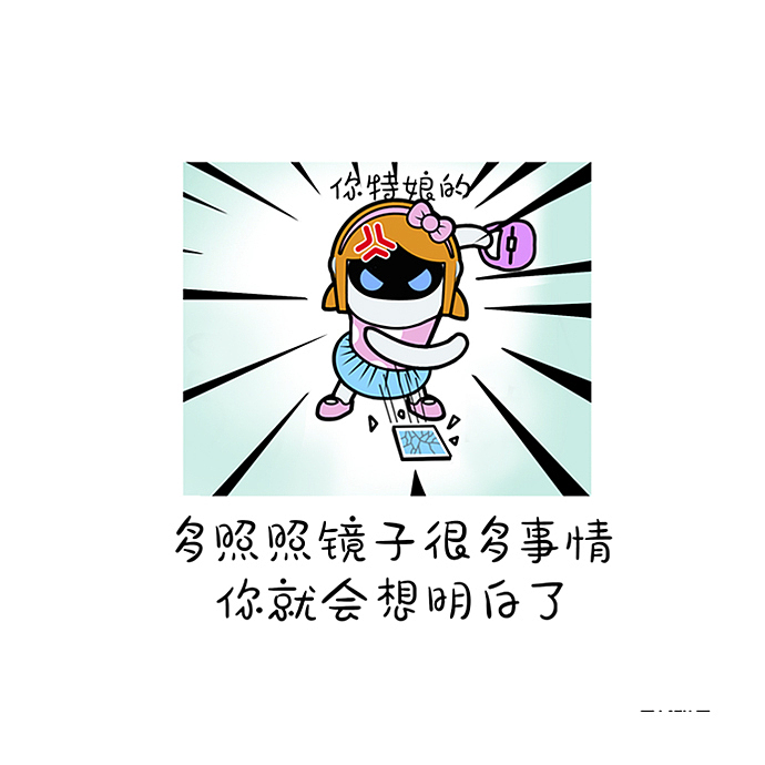 单幅漫画之自嘲篇