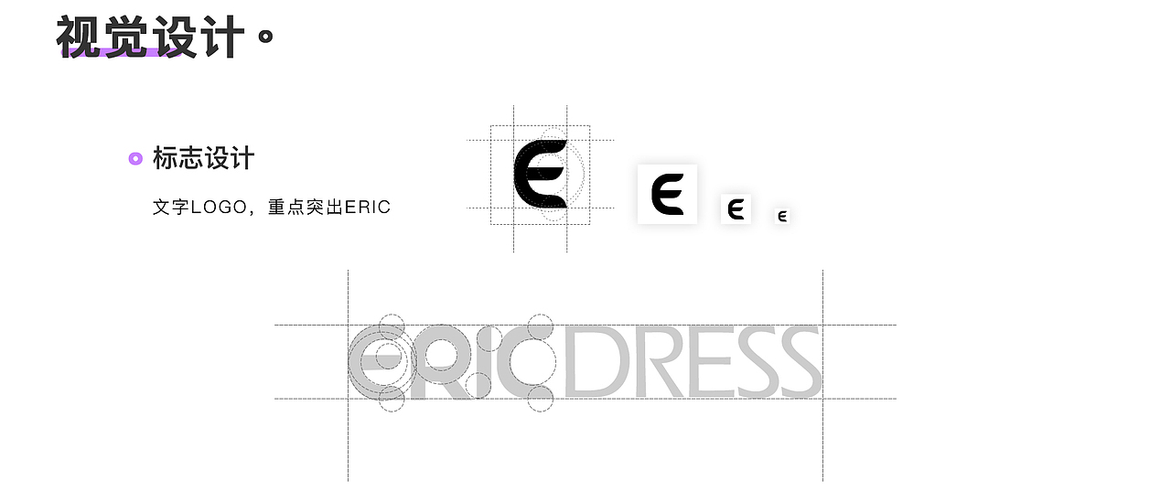 ERICDRESS APP（图ZMTY3NTYyMDY4） - APP界面 - 站酷设计师四喜犬郎原创素材 - 站酷ZCOOL