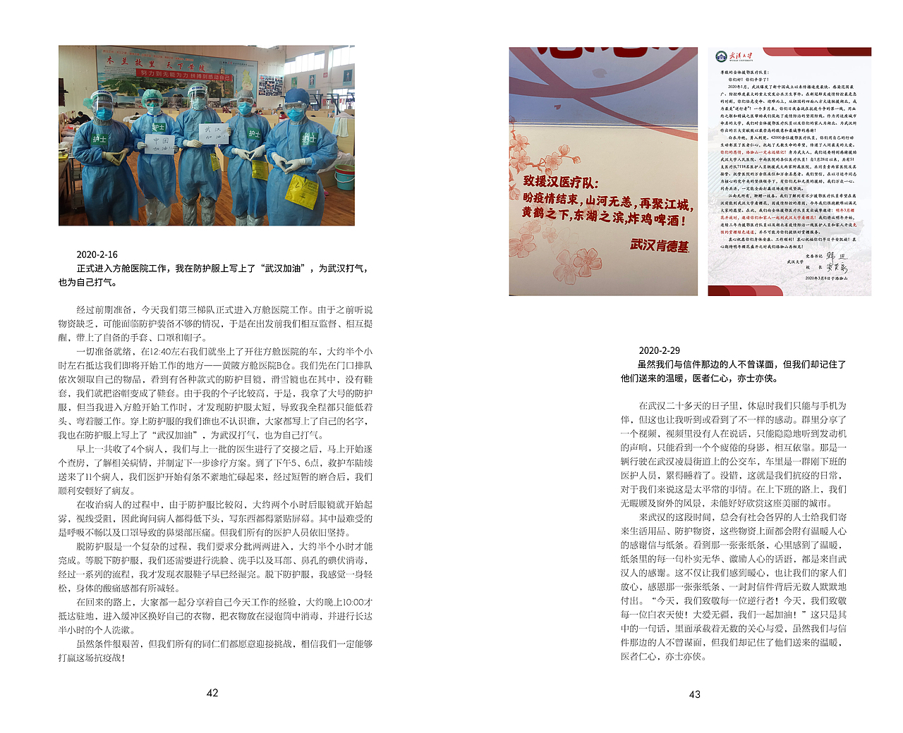 抗疫情——逆行天使（图ZMjA3MjczMDg0） - 书籍/画册 - 站酷设计师hazel君君原创素材 - 站酷ZCOOL