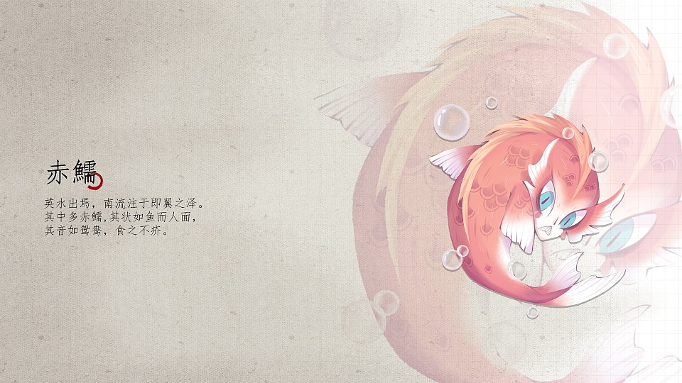 《山海经》南山经二&一（图ZMTE3OTk1MjY4） - 创作习作 - 站酷设计师淀清原创素材 - 站酷ZCOOL