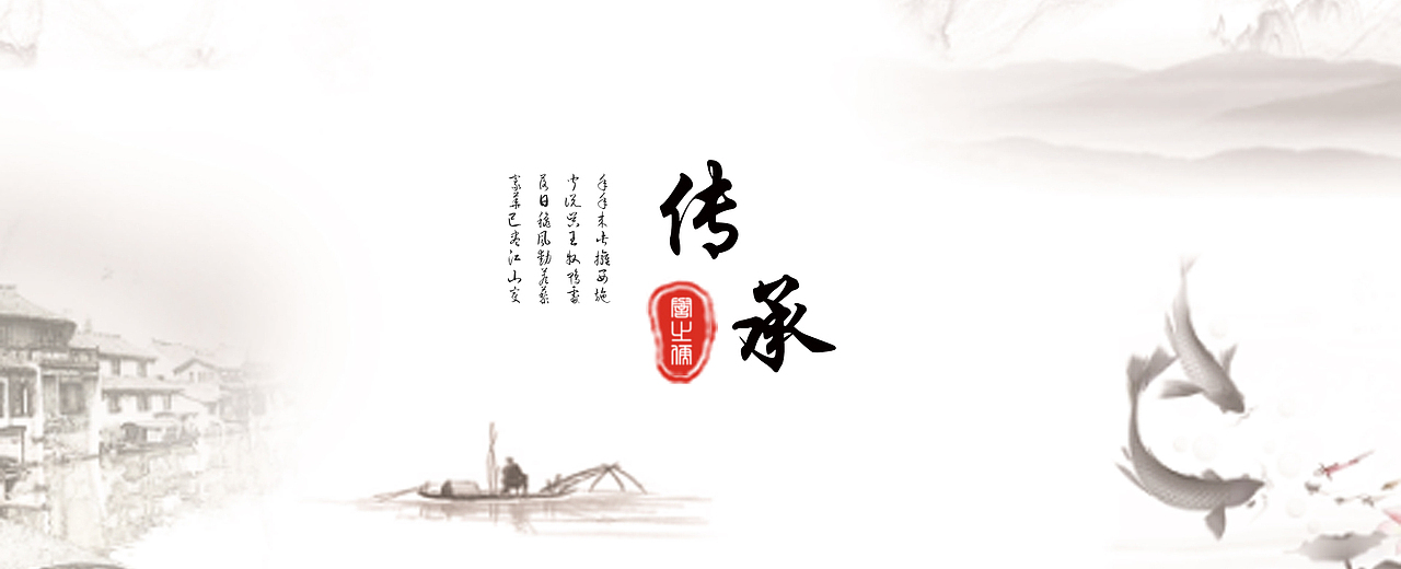 中国风banner