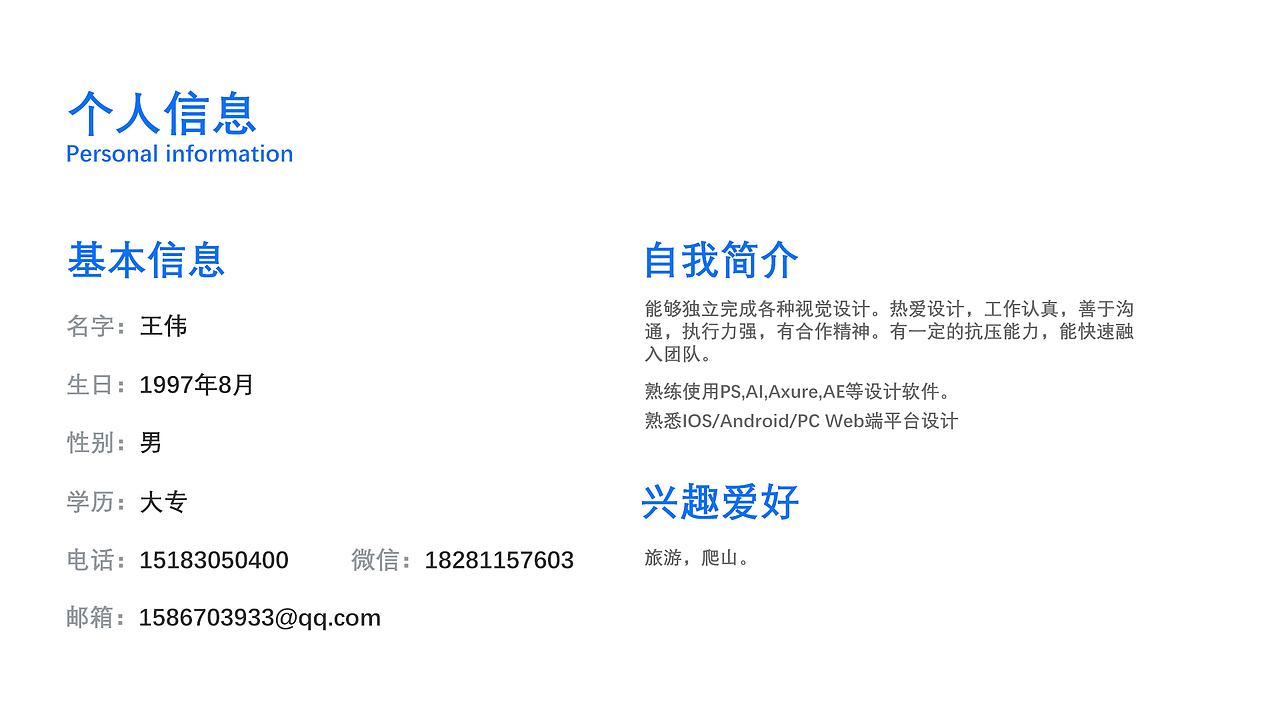 求职（图ZMTQ1MjY1MzI4） - APP界面 - 站酷设计师额额兮不秃头原创素材 - 站酷ZCOOL