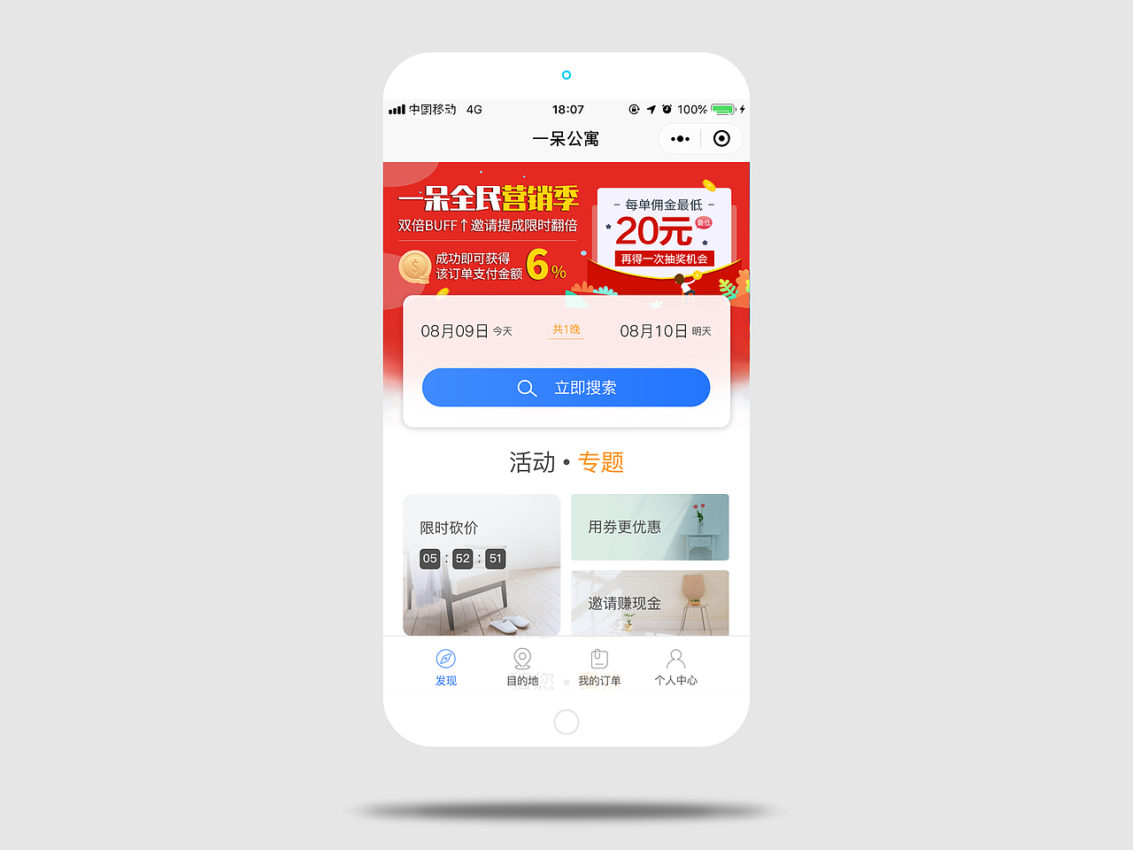 小程序首页banner（图ZMjQ2MDAwNDI0） - 运营设计 - 站酷设计师Q_xf原创素材 - 站酷ZCOOL