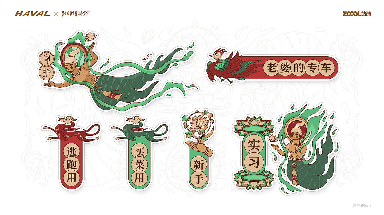 哈佛&敦煌博物馆 设计大赛-守护（图ZMjg4MjE2MzQ0） - 品牌 - 站酷设计师发光的SAI原创素材 - 站酷ZCOOL