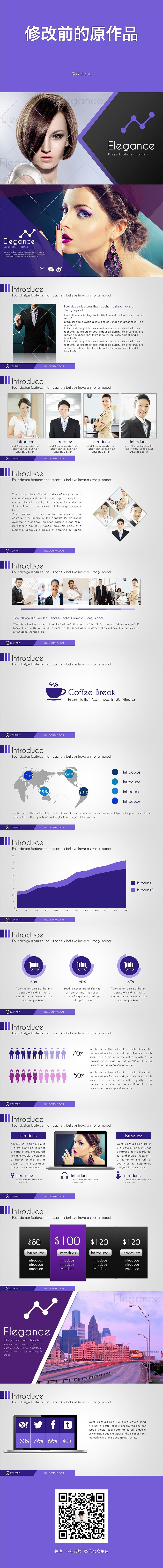学员文件修改前后对比（图ZMjMwMzM0NDQ=） - PPT/Keynote - 站酷设计师陸長淼原创素材 - 站酷ZCOOL