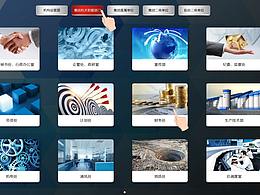 电力相关