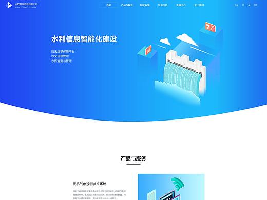 气象软件网站设计