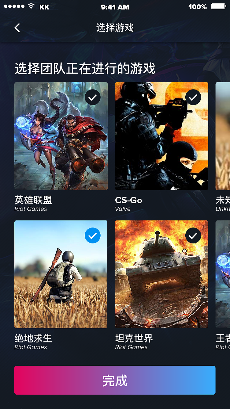 电竞游戏【iOS】（图ZMTQwNjk2NjI4） - APP界面 - 站酷设计师东帝原创素材 - 站酷ZCOOL