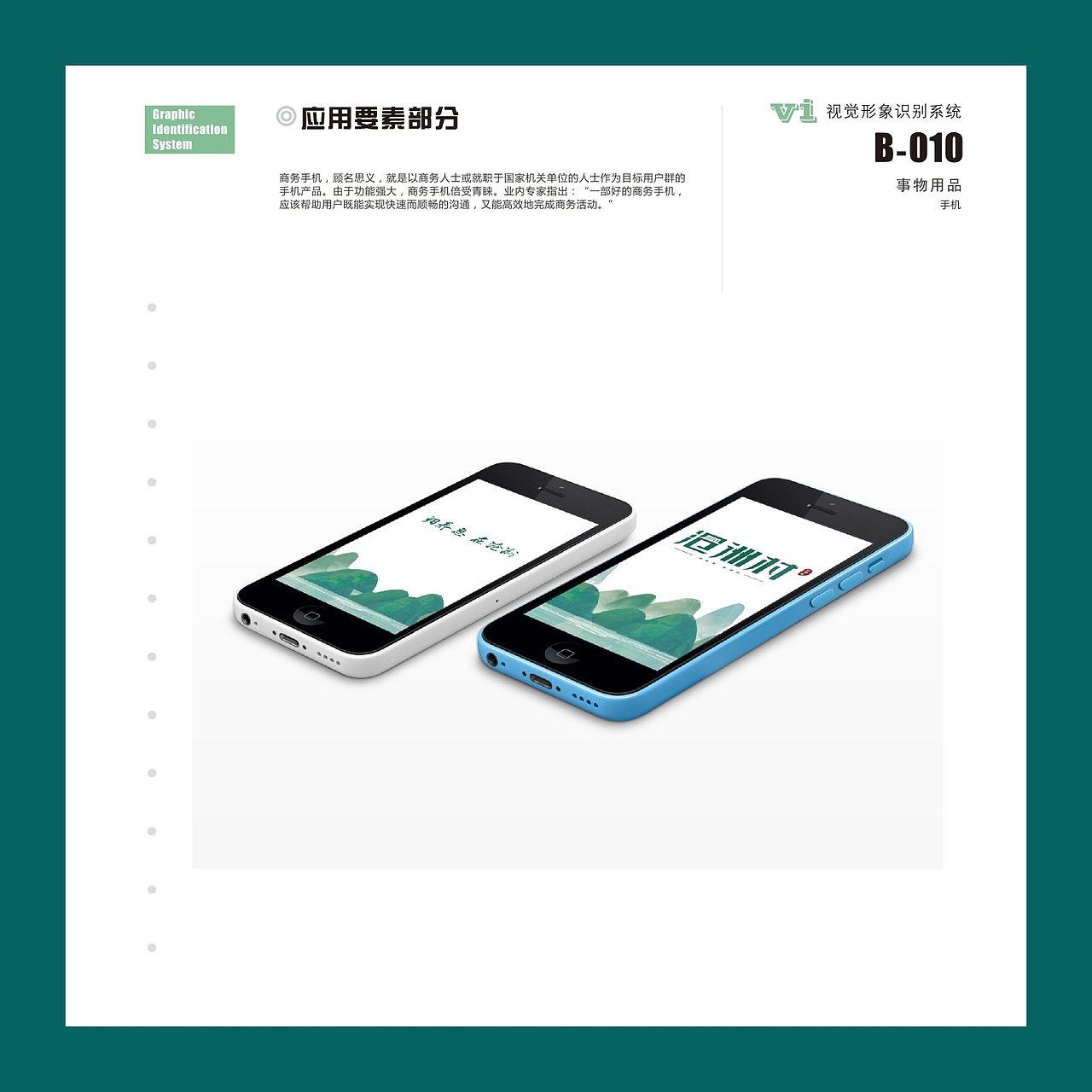 沧州村VI设计（图ZMjAwNzQ3MzQ0） - 品牌 - 站酷设计师JIYA珈原创素材 - 站酷ZCOOL