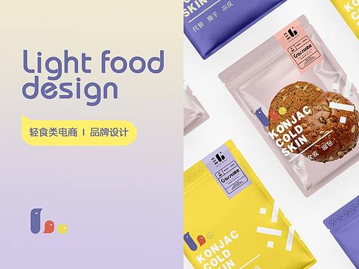 Crosscate 新食饮X实验室  轻食类电商 品牌设计