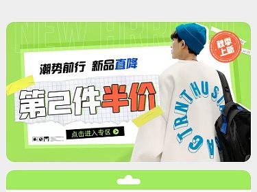 日常活动海报首页男装港风