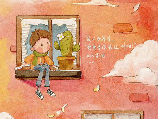 爱我令你难过对吗