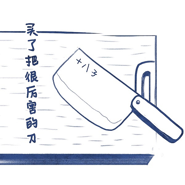 不可替代的生活日常