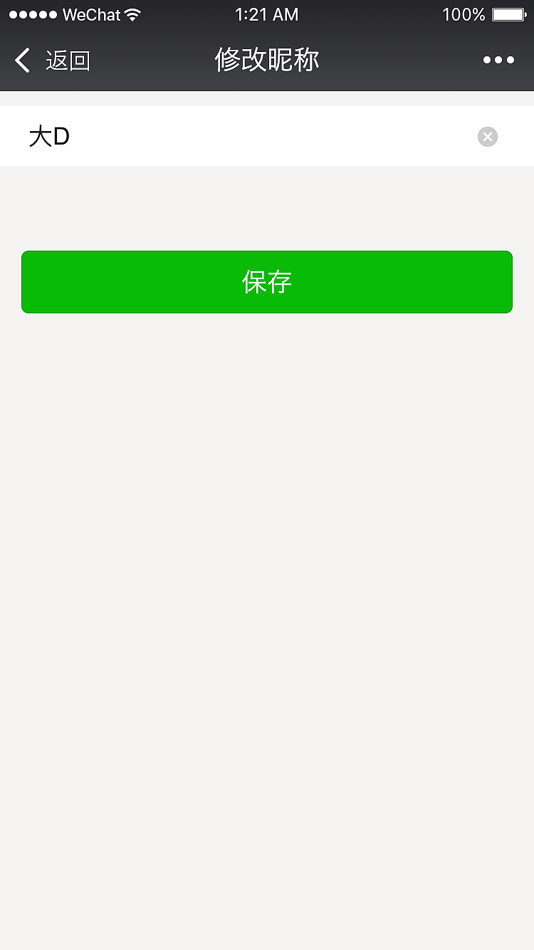 酒吧娱乐互动微信端-APP