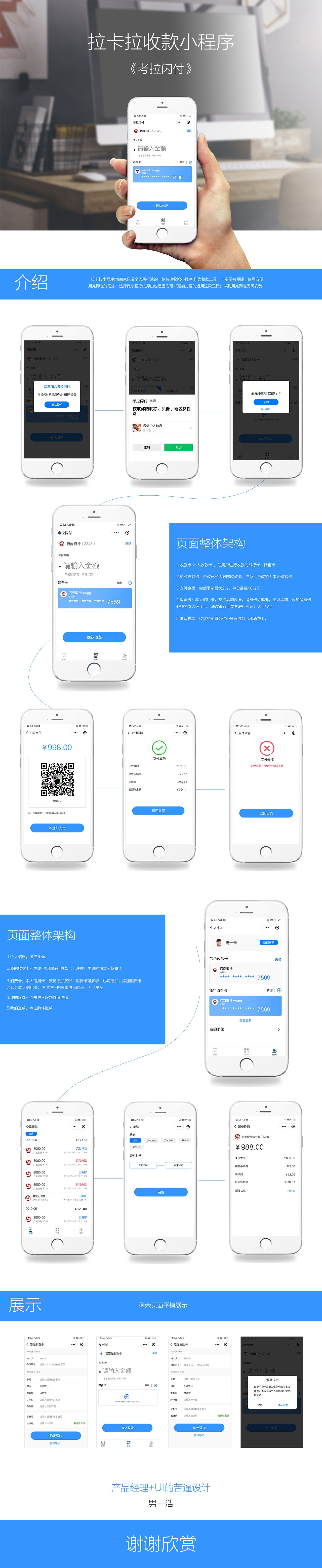考拉闪付（图ZMTczMjc4MTcy） - APP界面 - 站酷设计师男一浩原创素材 - 站酷ZCOOL