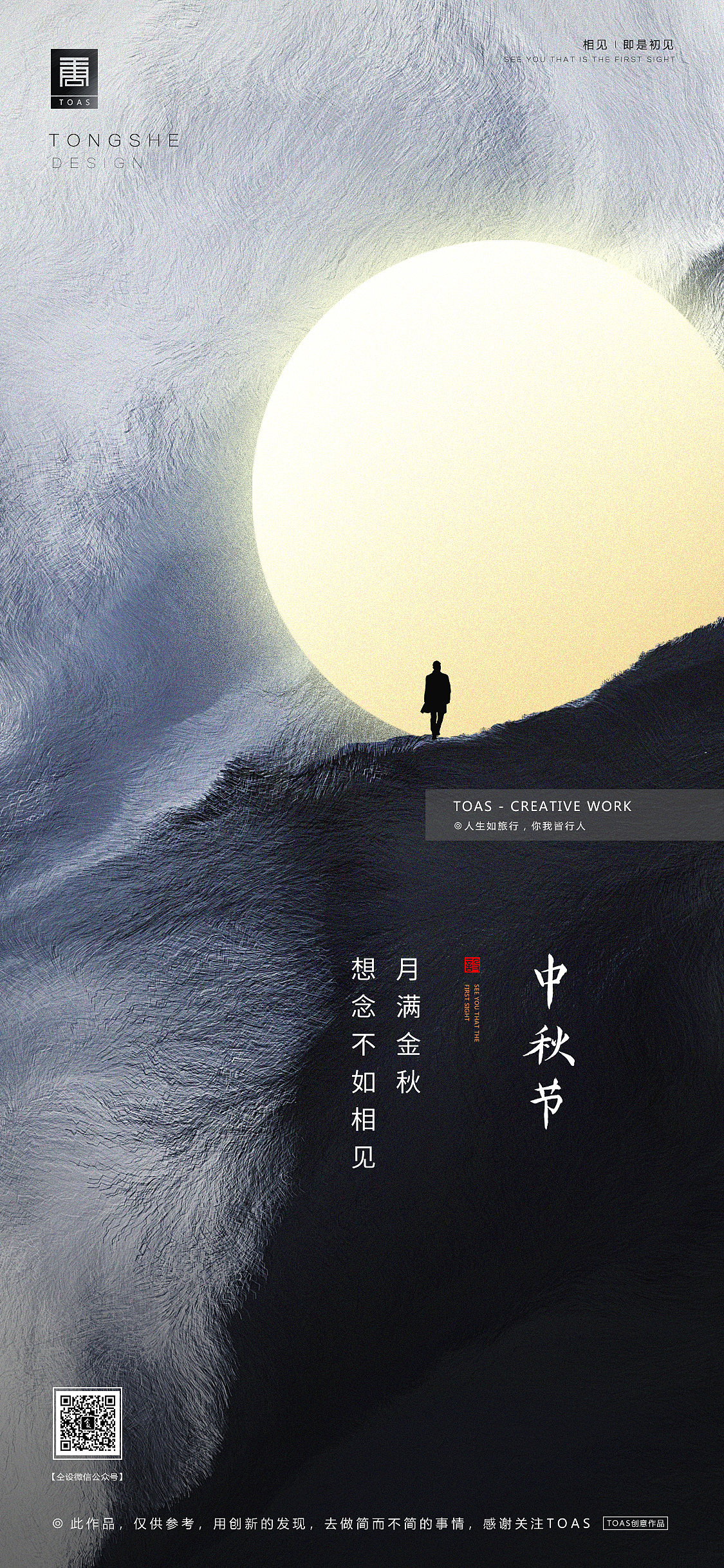 中秋节（图ZMTc1NzIwMjgw） - 海报 - 站酷设计师TOAS原创素材 - 站酷ZCOOL