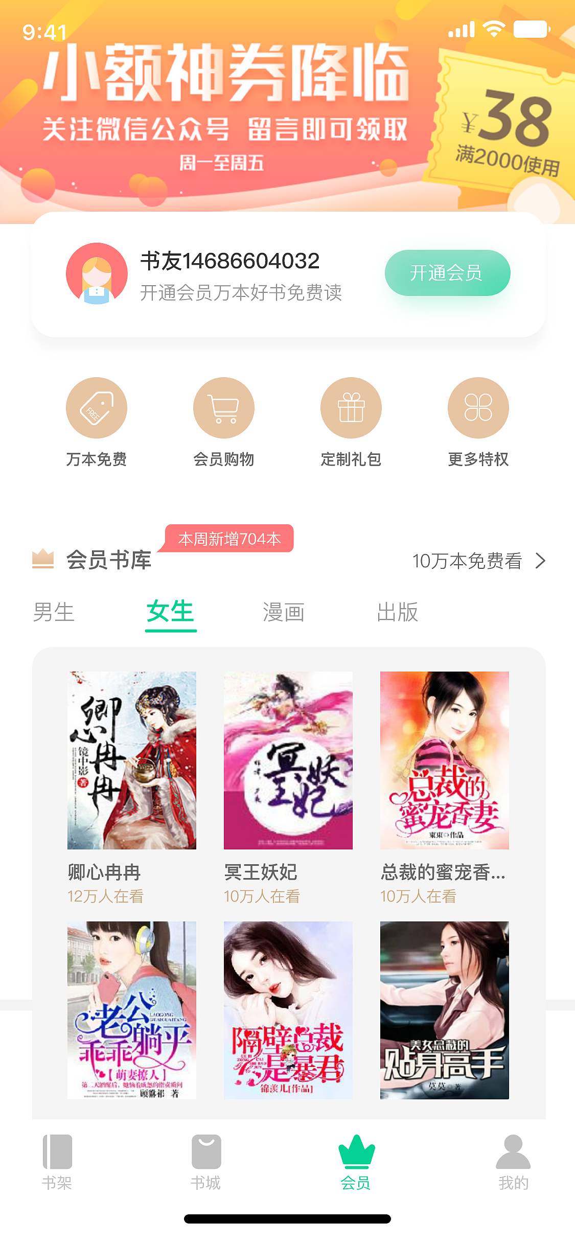 app首页（图ZMTc2NjYyNzIw） - APP界面 - 站酷设计师落木萧萧97原创素材 - 站酷ZCOOL