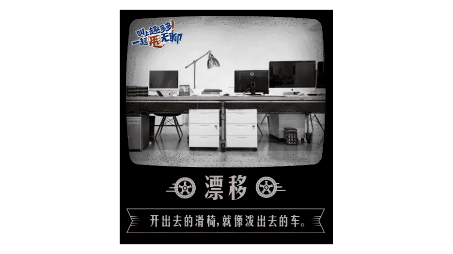 甩无聊，趣多多（图ZMTc0NzA2OTIw） - 动画/影视 - 站酷设计师坏屁股原创素材 - 站酷ZCOOL