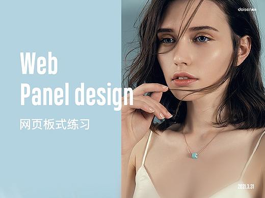 网页板式练习