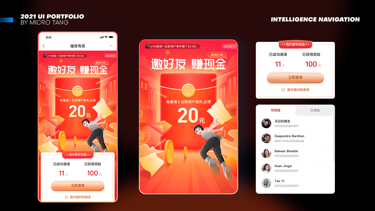 小唐的2021作品集（图ZMjU4NTI4MDQ0） - 软件界面 - 站酷设计师WEIBINTANG原创素材 - 站酷ZCOOL