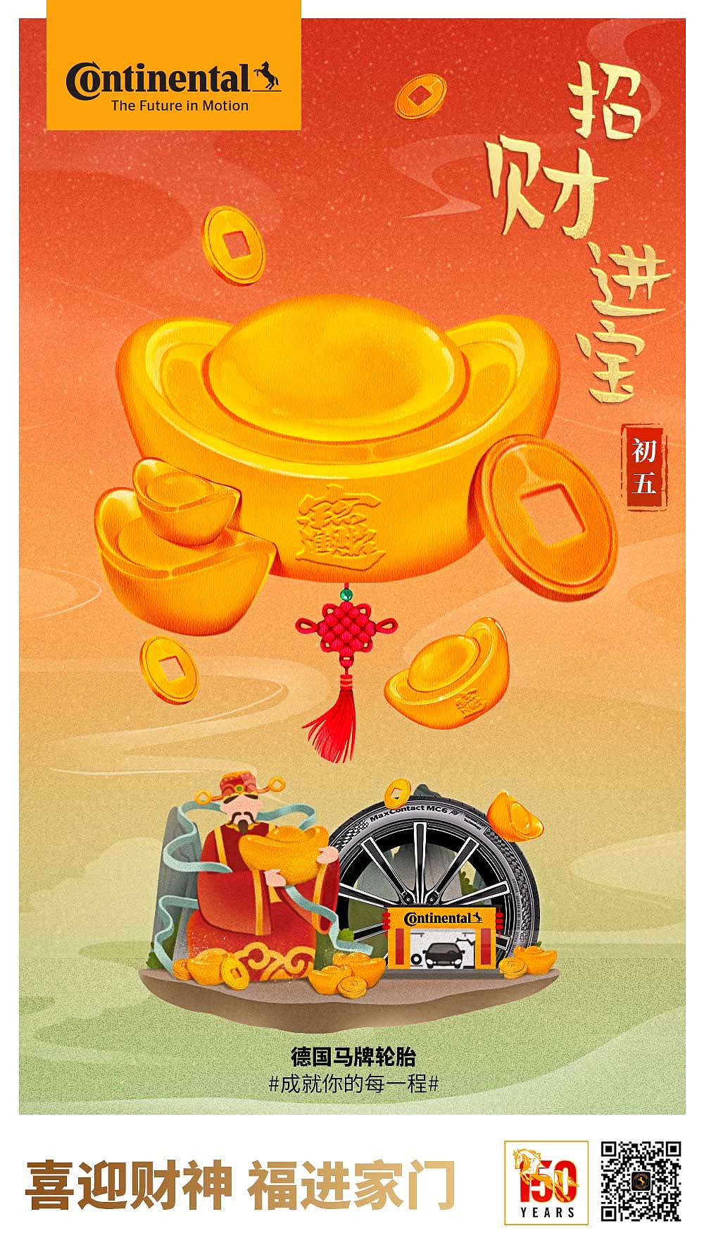 马牌新年海报2021（图ZMjg4MDczNzQ0） - 商业插画 - 站酷设计师babysee001原创素材 - 站酷ZCOOL