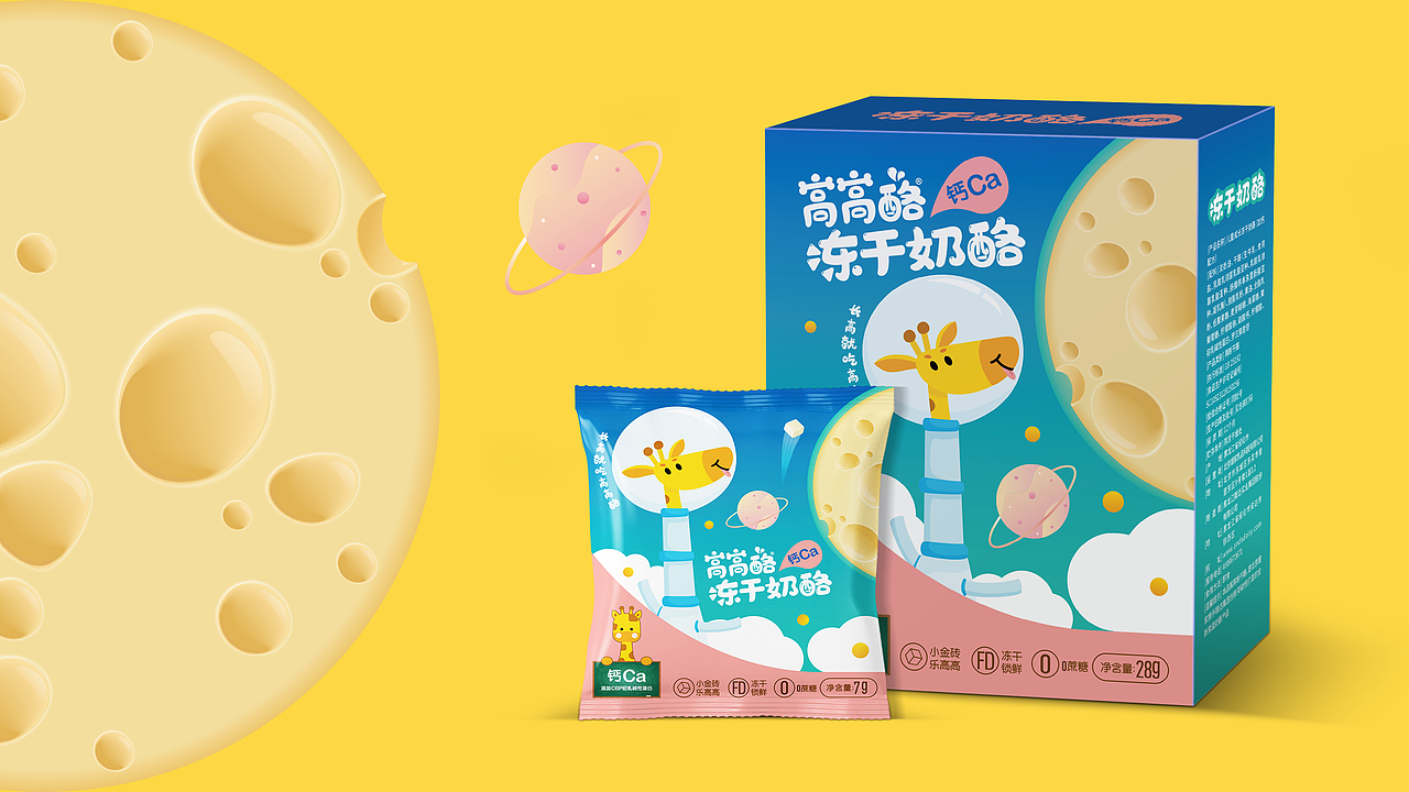 鞍达 X 东西设计 | 正月十五一起去奶酪星球探险吧~