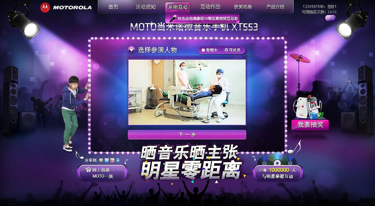 MOTO 晒音乐晒主张