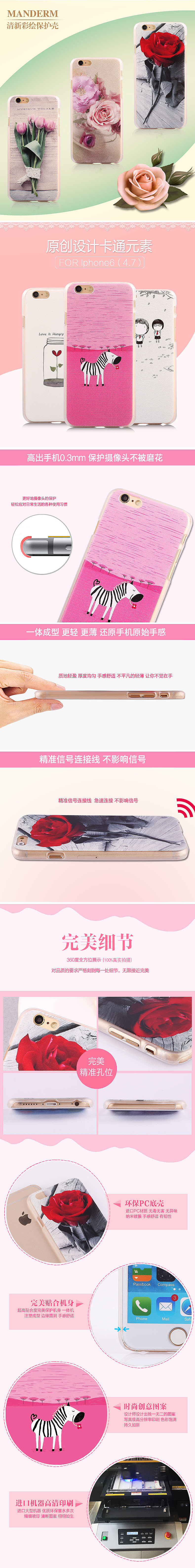 960专题页/通栏海报1920banner/直通车图片/小清新花朵蝴蝶彩绘手机壳/森系复古/清爽淡雅