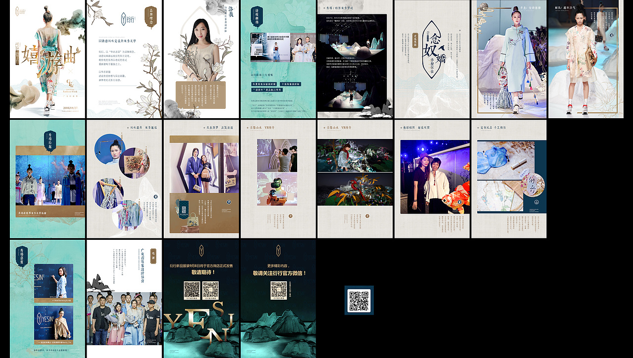 衍行嬉游曲-2016新品发布会（图ZNjY1NTA0MzY=） - 宣传物料 - 站酷设计师K米_KMI原创素材 - 站酷ZCOOL