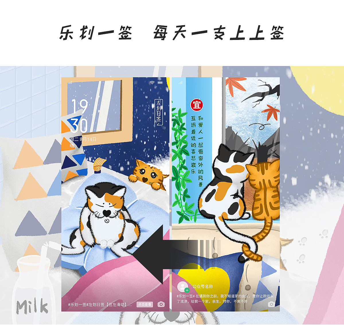 【乐划一签】爱即永恒