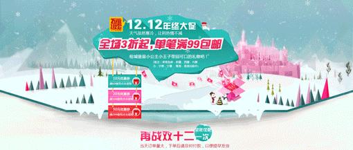 淘宝双十二 c店零食专题（图ZMTM0MzgyODA=） - 电商 - 站酷设计师zcr7313原创素材 - 站酷ZCOOL