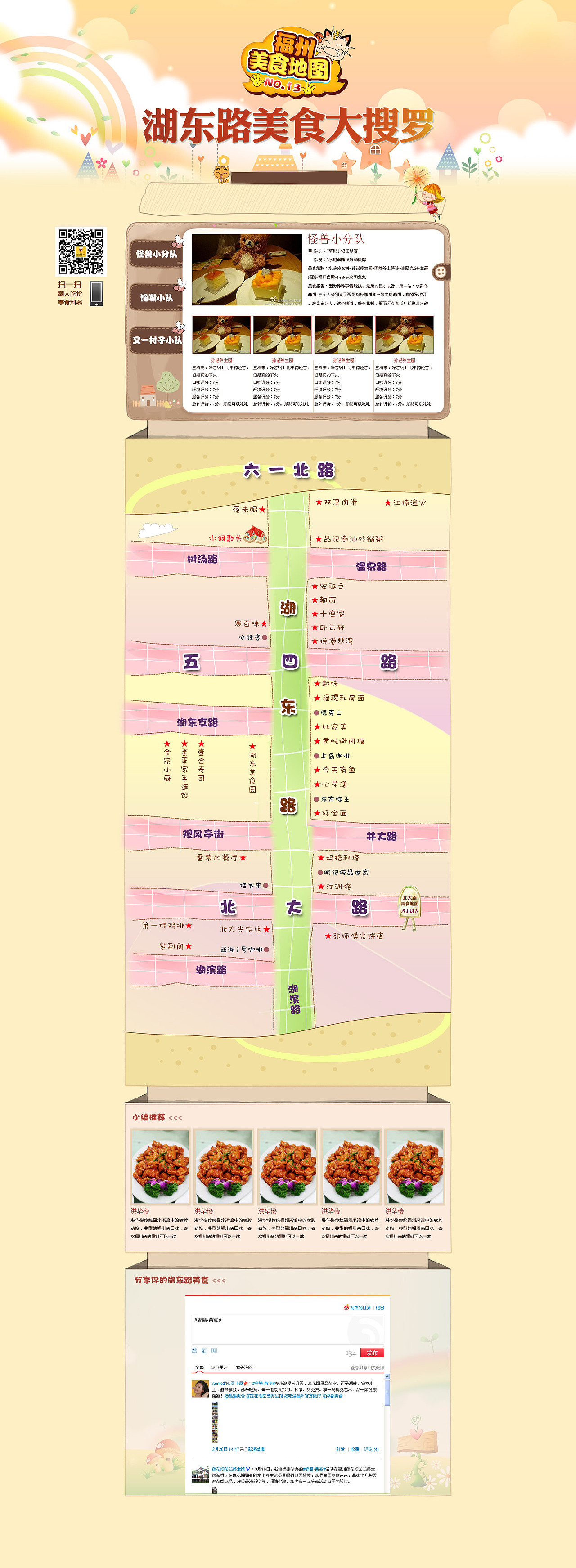 一些做过的活动页