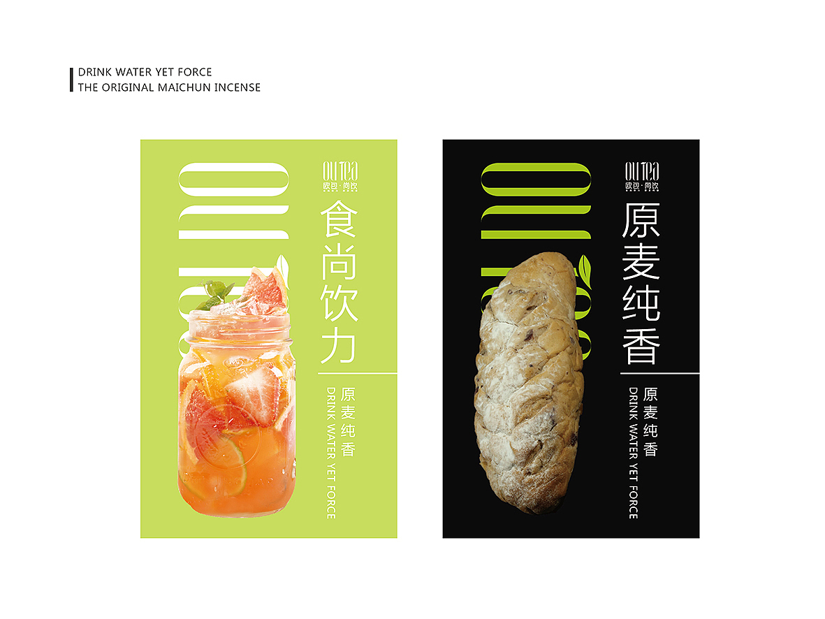 欧包尚饮（图ZOTgwMjMxNTI=） - Logo - 站酷设计师想飞的驴原创素材 - 站酷ZCOOL