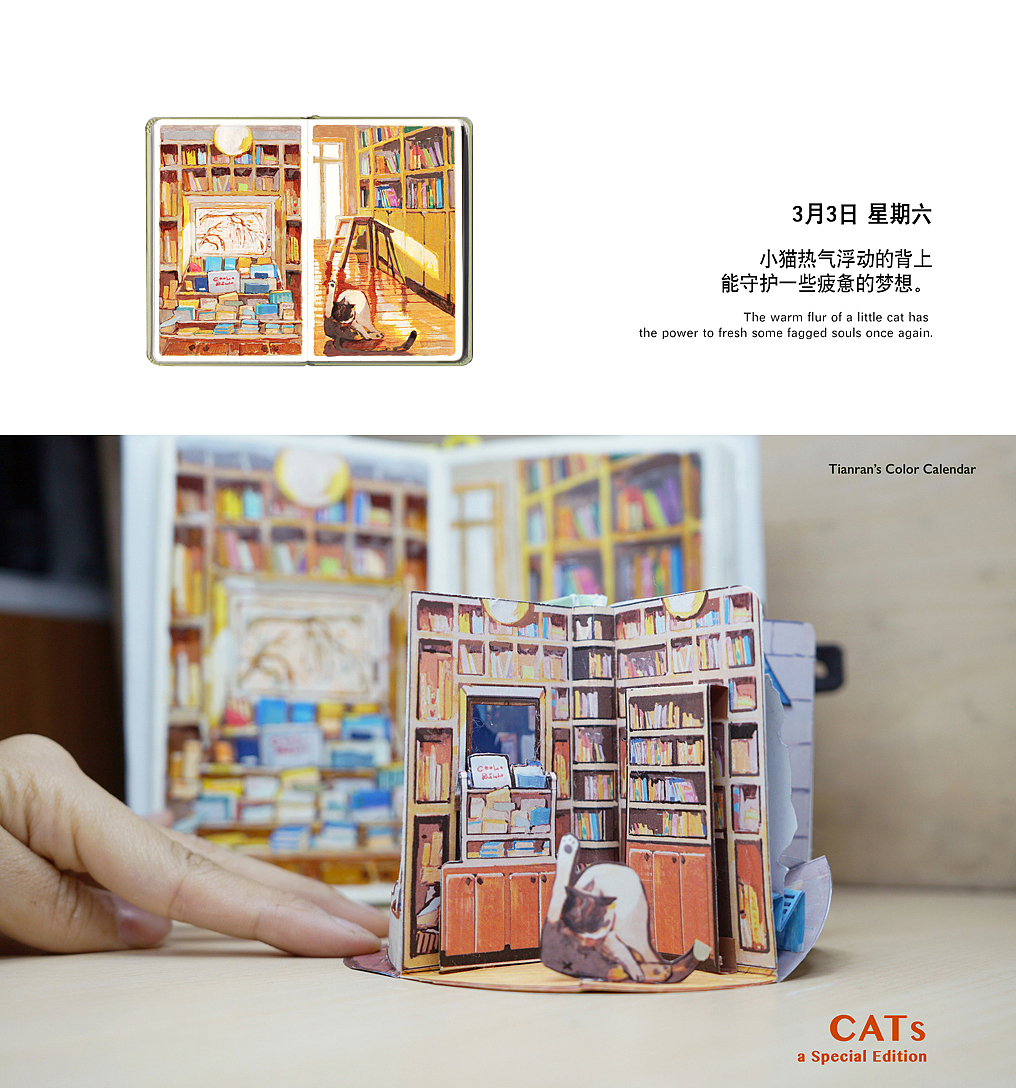 立体书《猫》-彩色日历特别篇（图ZMTEwMzUyMzky） - 其他手工艺 - 站酷设计师天然_Tianran原创素材 - 站酷ZCOOL