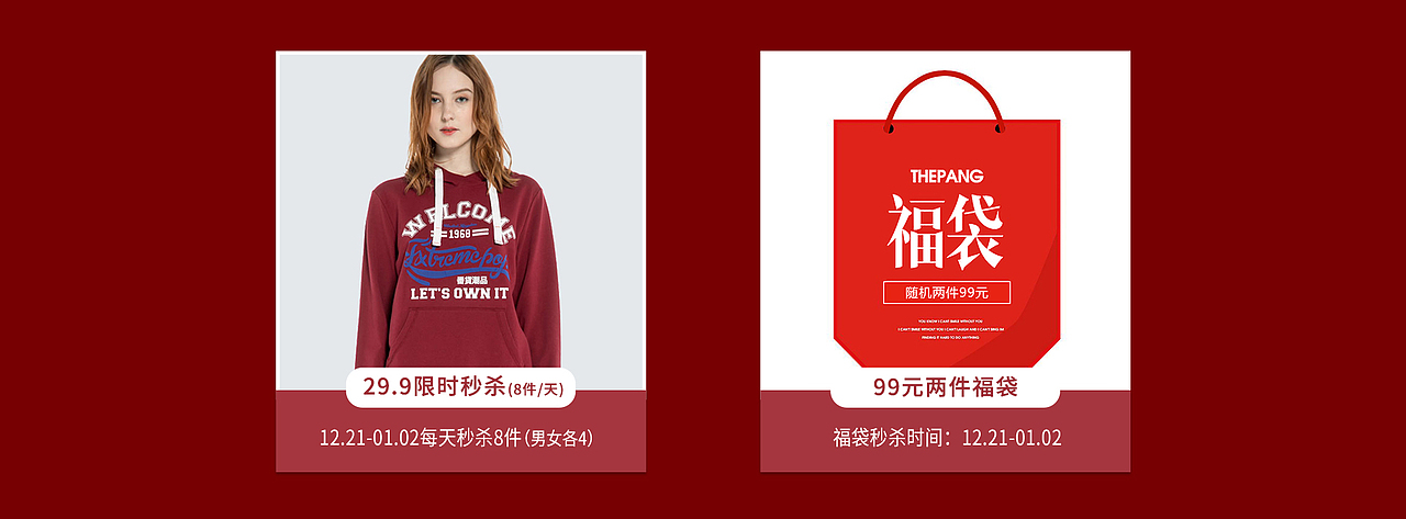 ExtremePop双旦页面（图ZMTc2NzE1OTA0） - 电商 - 站酷设计师安奕君原创素材 - 站酷ZCOOL