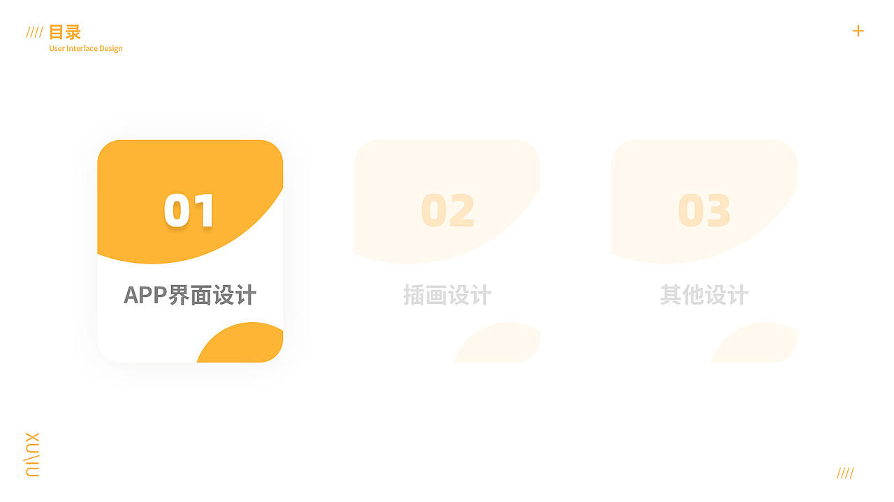 2019年作品集（图ZMTgyNTE0MDg0） - APP界面 - 站酷设计师PWB饱原创素材 - 站酷ZCOOL