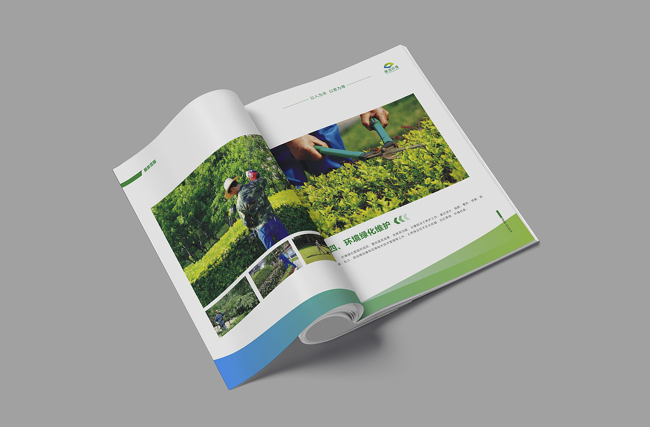 環(huán)境畫冊(cè)（圖ZMjUyNTAwNzky） - 書籍/畫冊(cè) - 站酷設(shè)計(jì)師十七號(hào)星期五原創(chuàng)素材 - 站酷ZCOOL