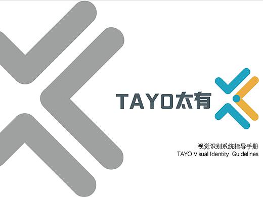太有文化广告公司VI手册