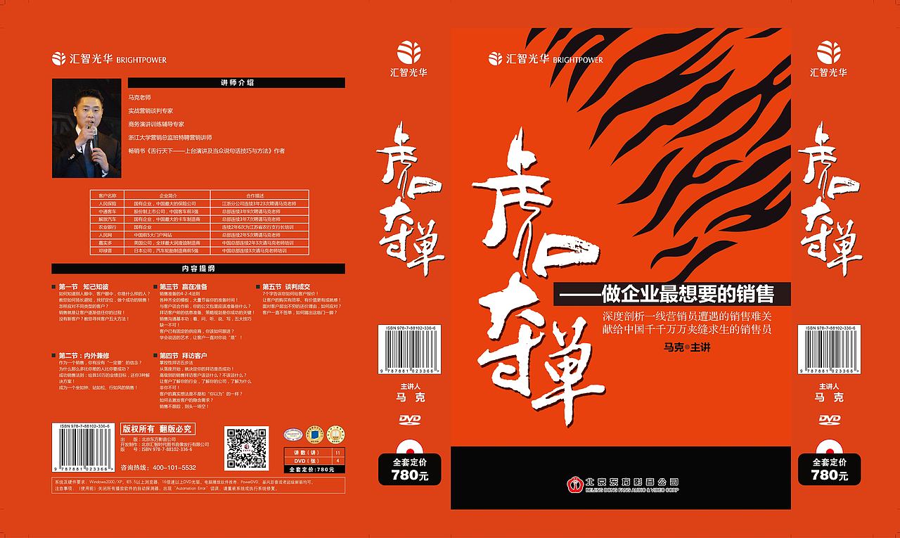 管理培训音像包装（图ZMTY1NDY1NzI=） - 包装 - 站酷设计师1960957807原创素材 - 站酷ZCOOL