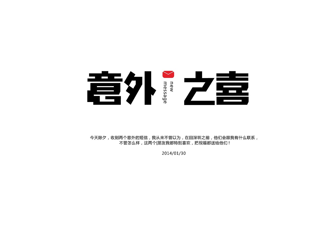 静心设计小结(图ZMTQzMDMyNTY=) - 字体/字形 - 站酷设计师方军设计原创素材 - 站酷ZCOOL